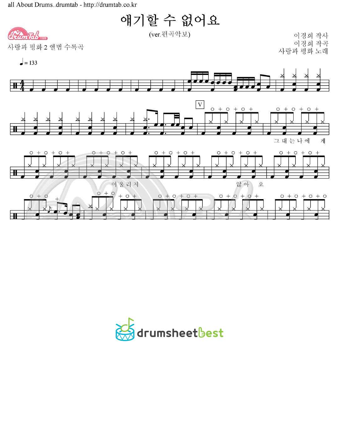 얘기할 수 없어요 preview page 1