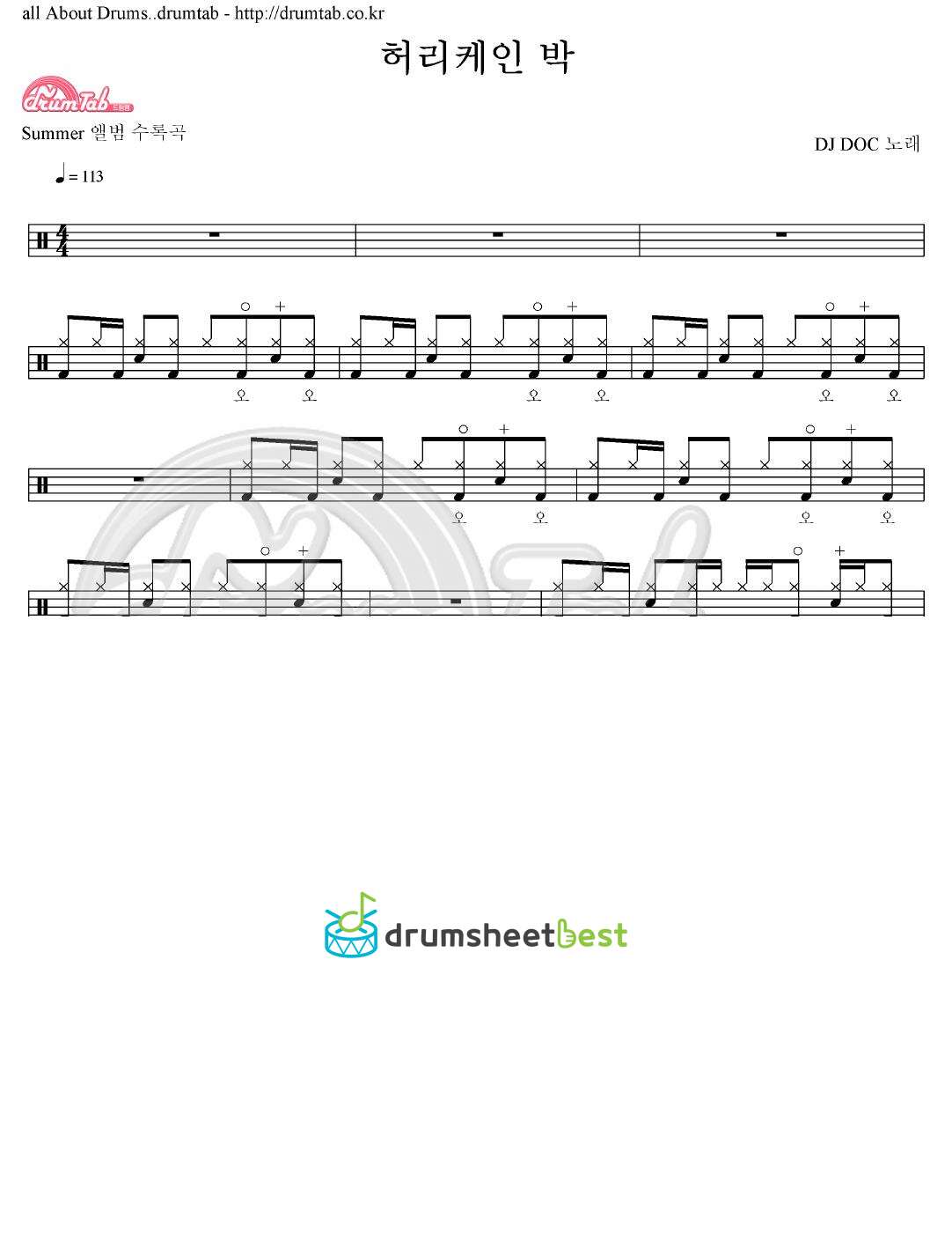 허리케인 박 preview page 1