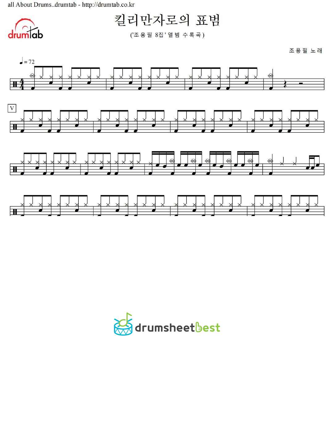 킬리만자로의 표범 preview page 1