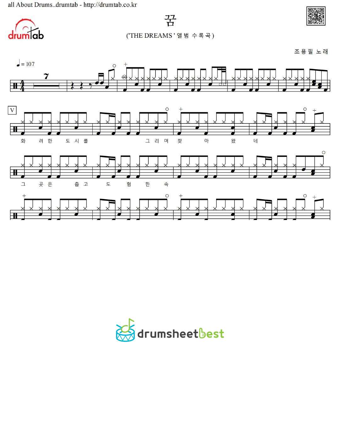 꿈 (The Dreams) preview page 1