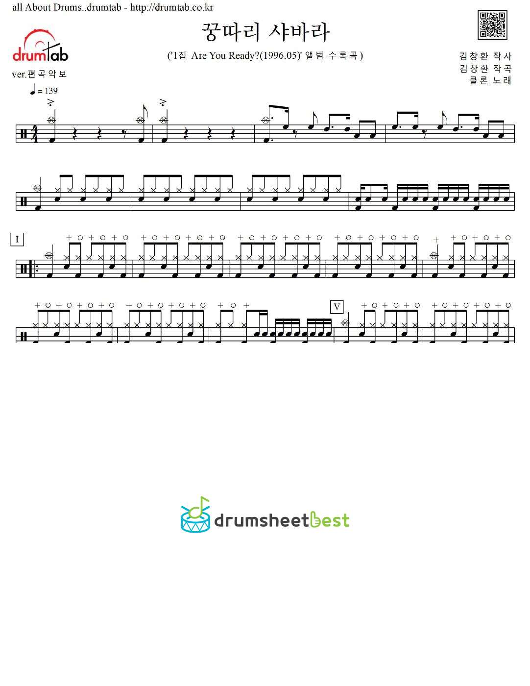 꿍따리 샤바라 (Kung Ddari Sha Bah Rah) preview page 1