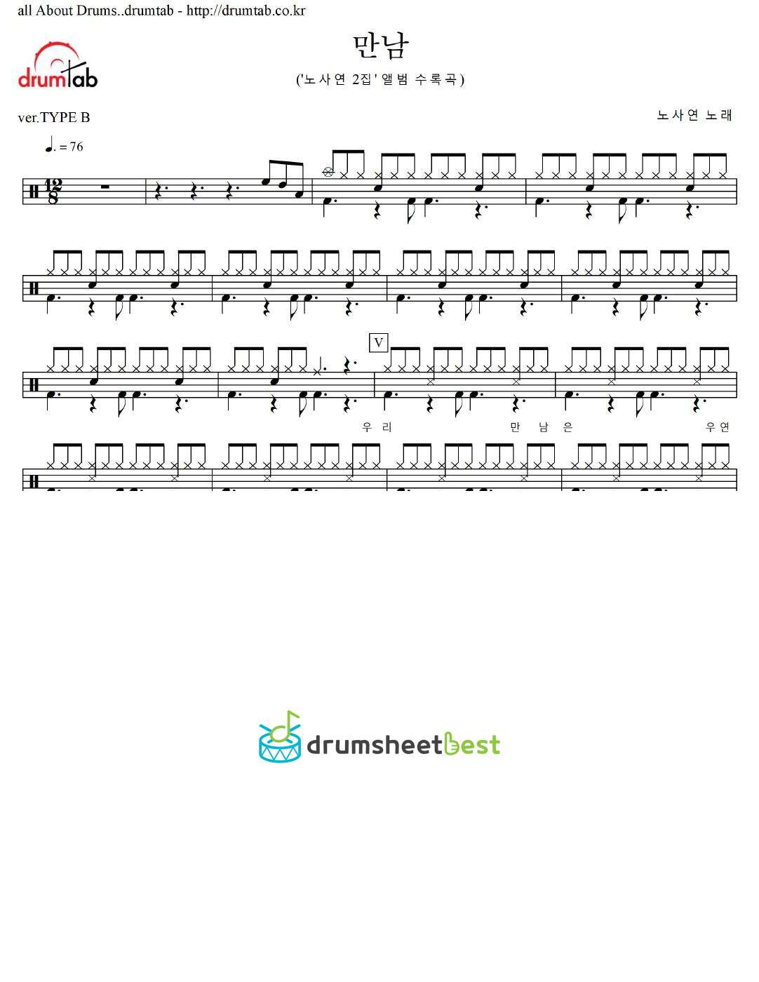 만남 preview page 1