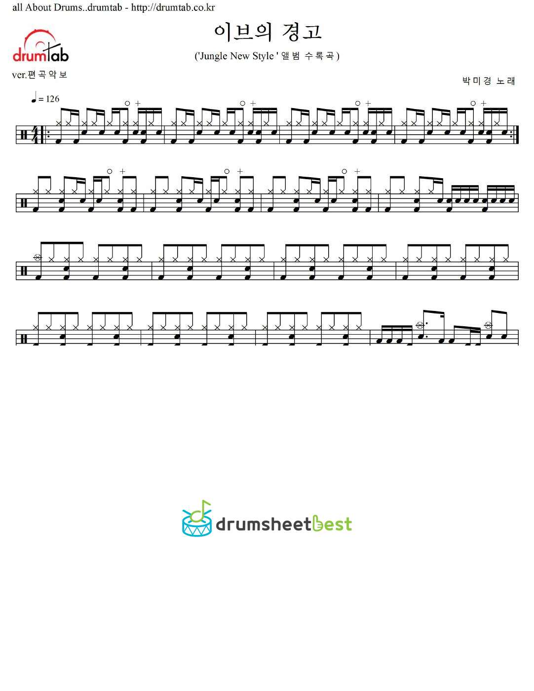 이브의 경고 preview page 1