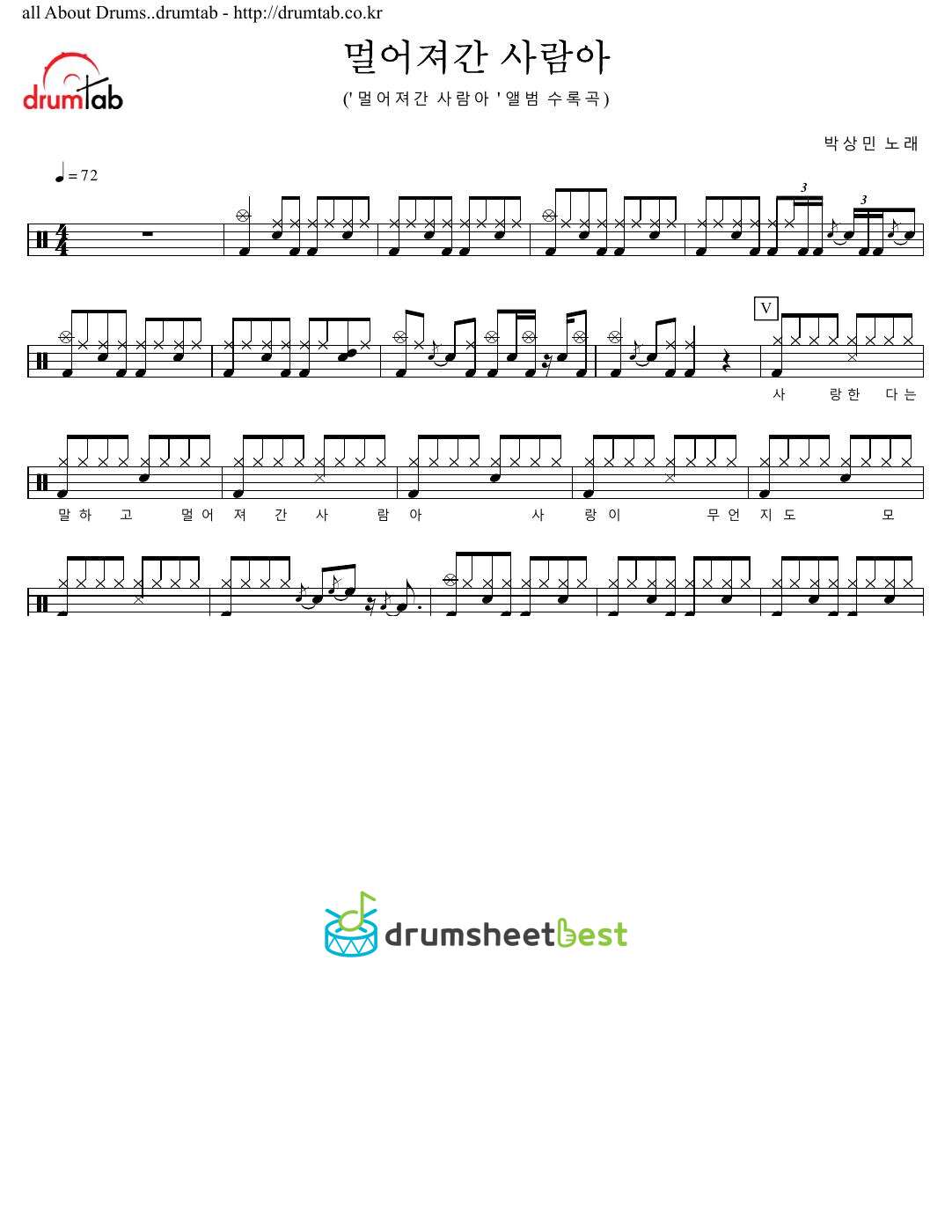 멀어져간 사람아 preview page 1