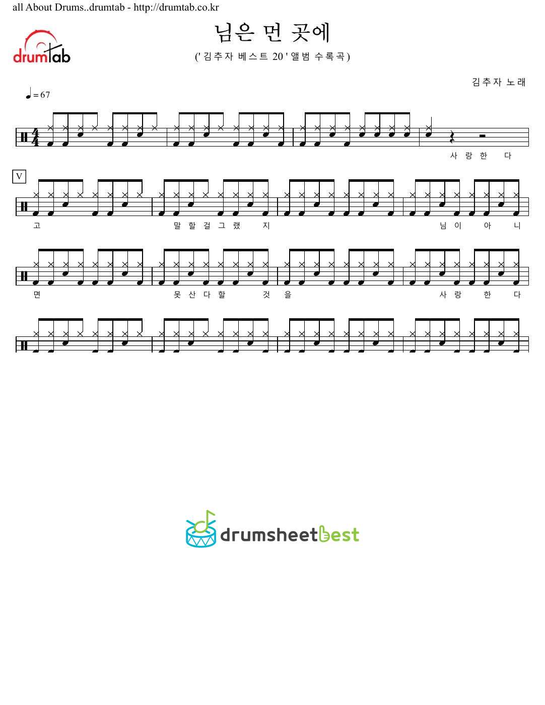 님은 먼 곳에 preview page 1