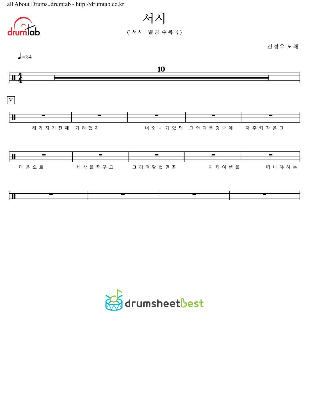 서시 preview page 1