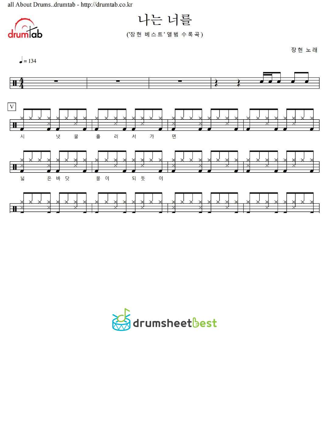 나는 너를 preview page 1