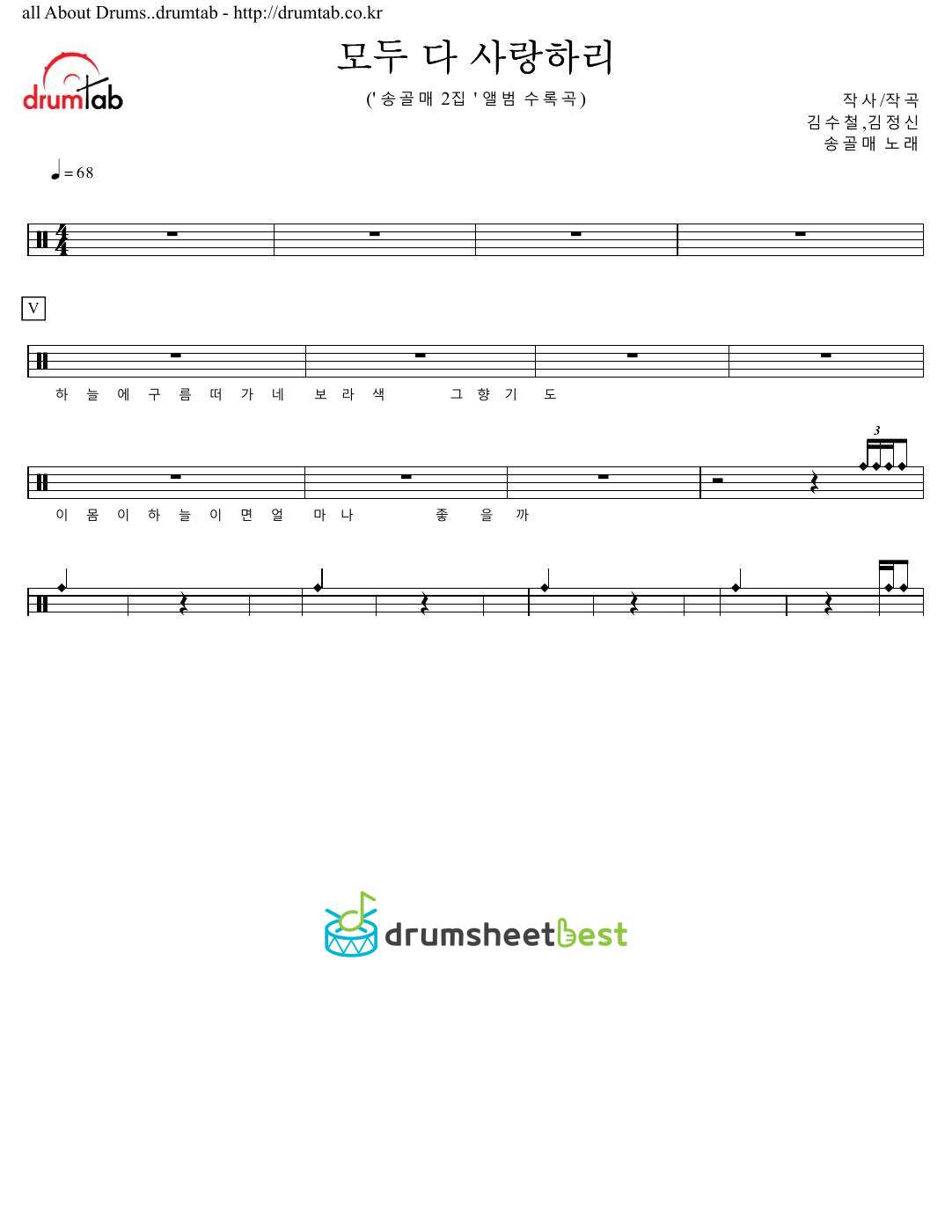 모두다 사랑하리 preview page 1