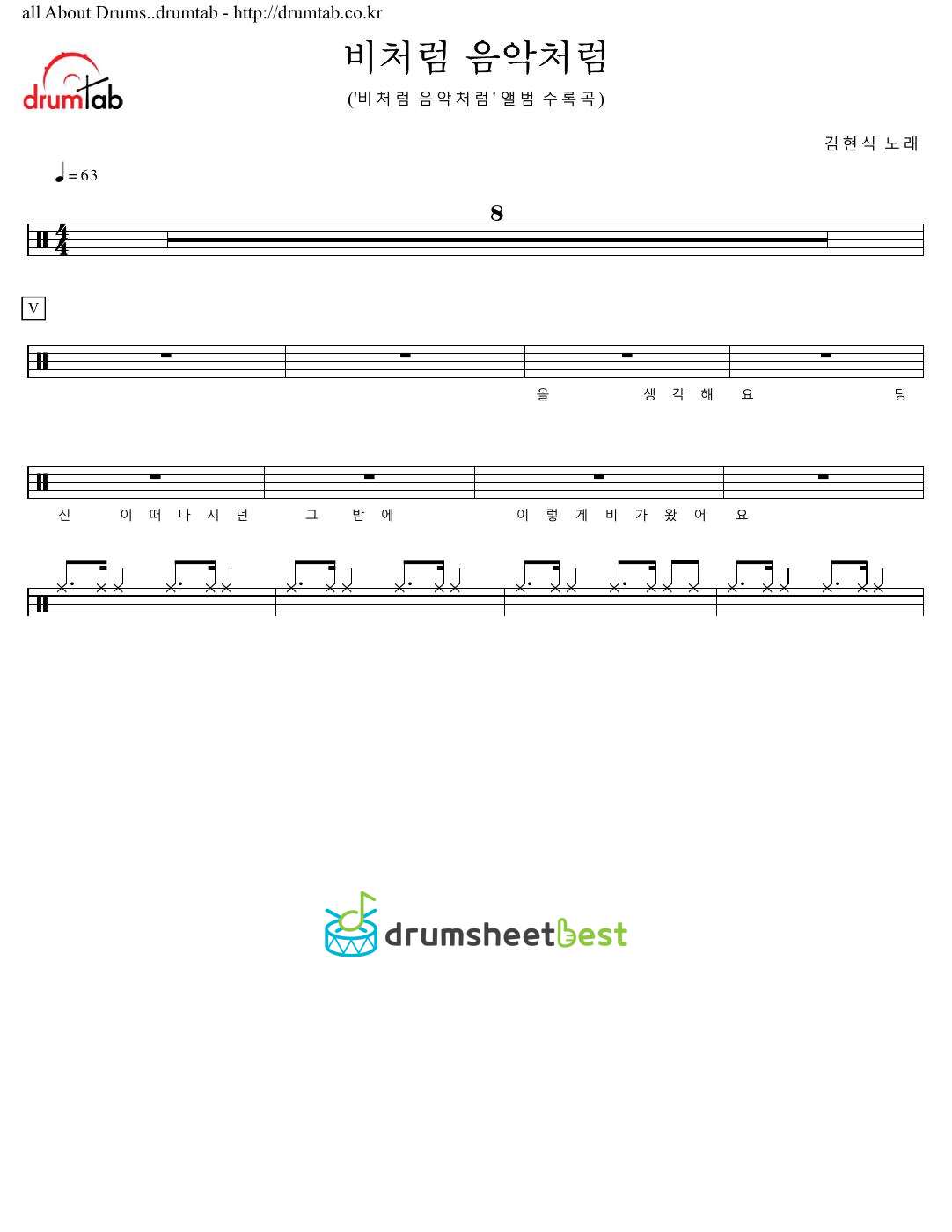 비처럼 음악처럼 preview page 1