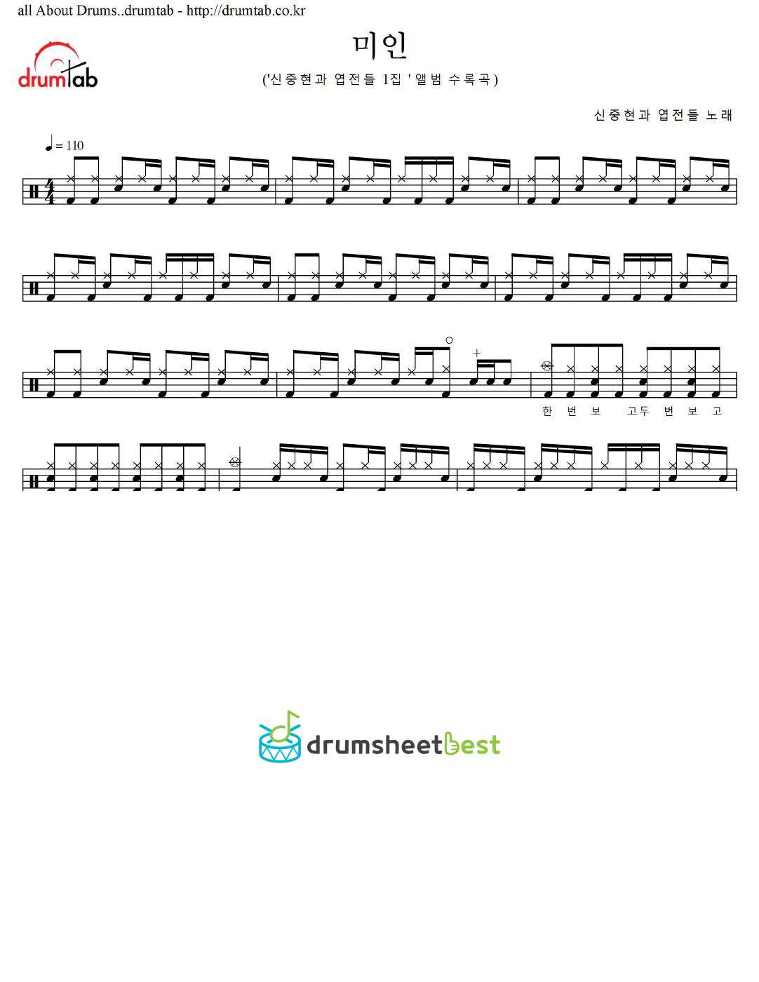 미인 preview page 1