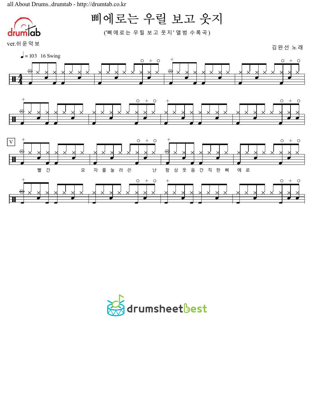 삐에로는 우릴 보고 웃지 preview page 1