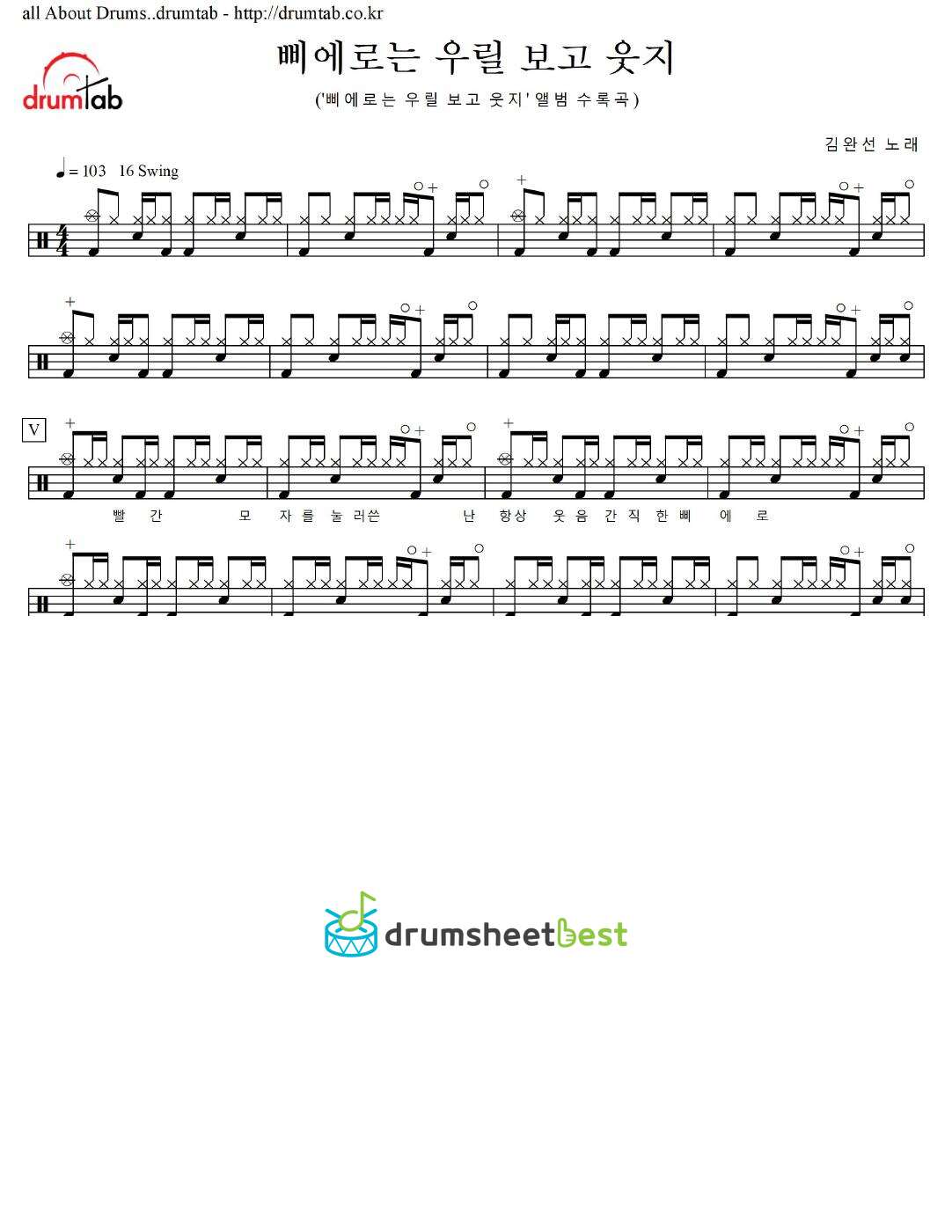 삐에로는 우릴 보고 웃지 preview page 1