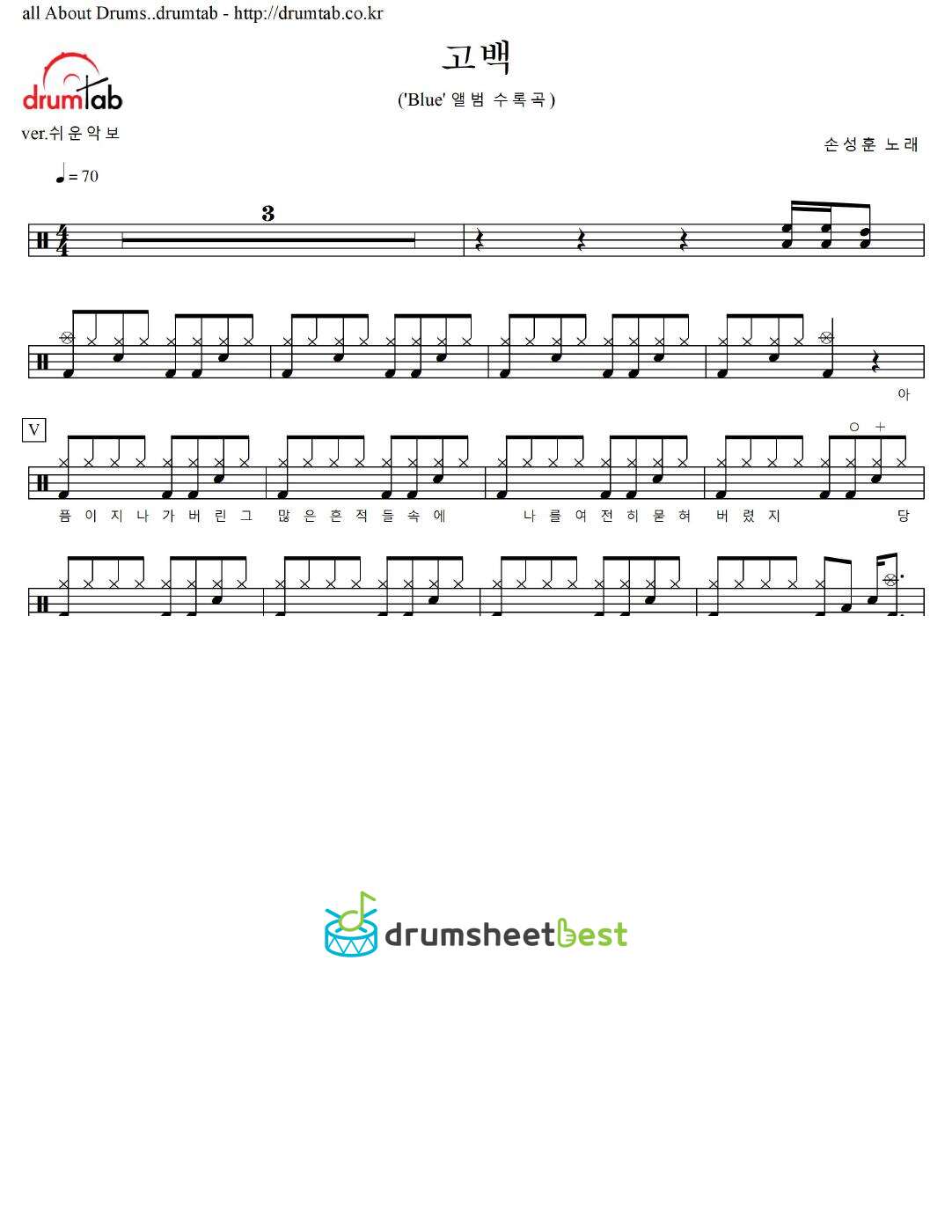 고백 preview page 1