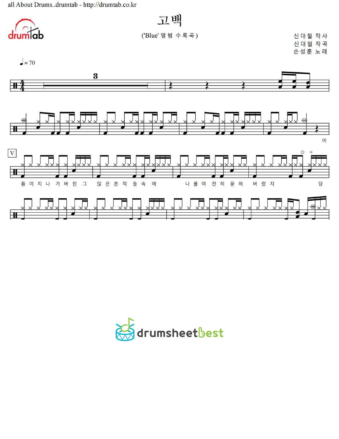 고백 preview page 1