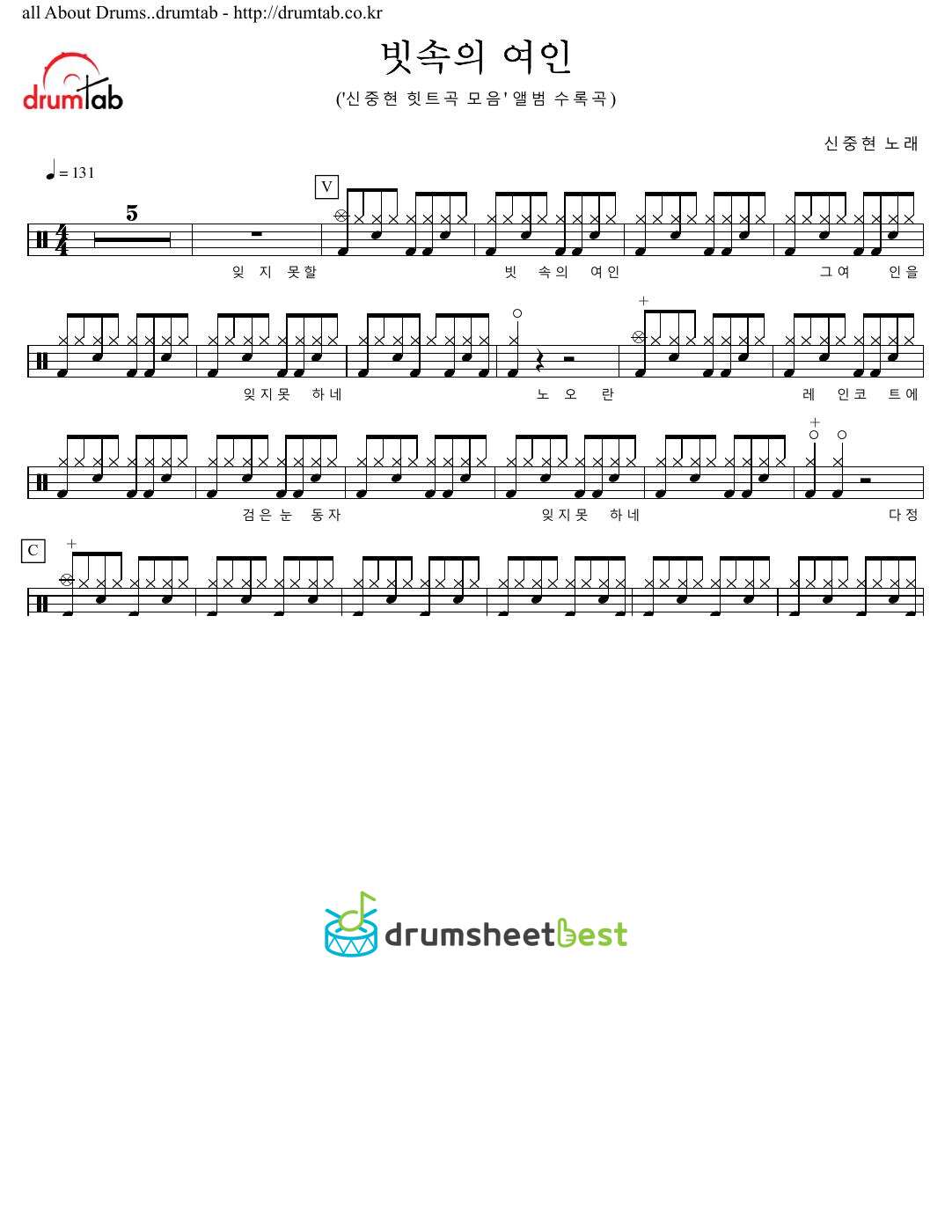 빗속의 여인 preview page 1