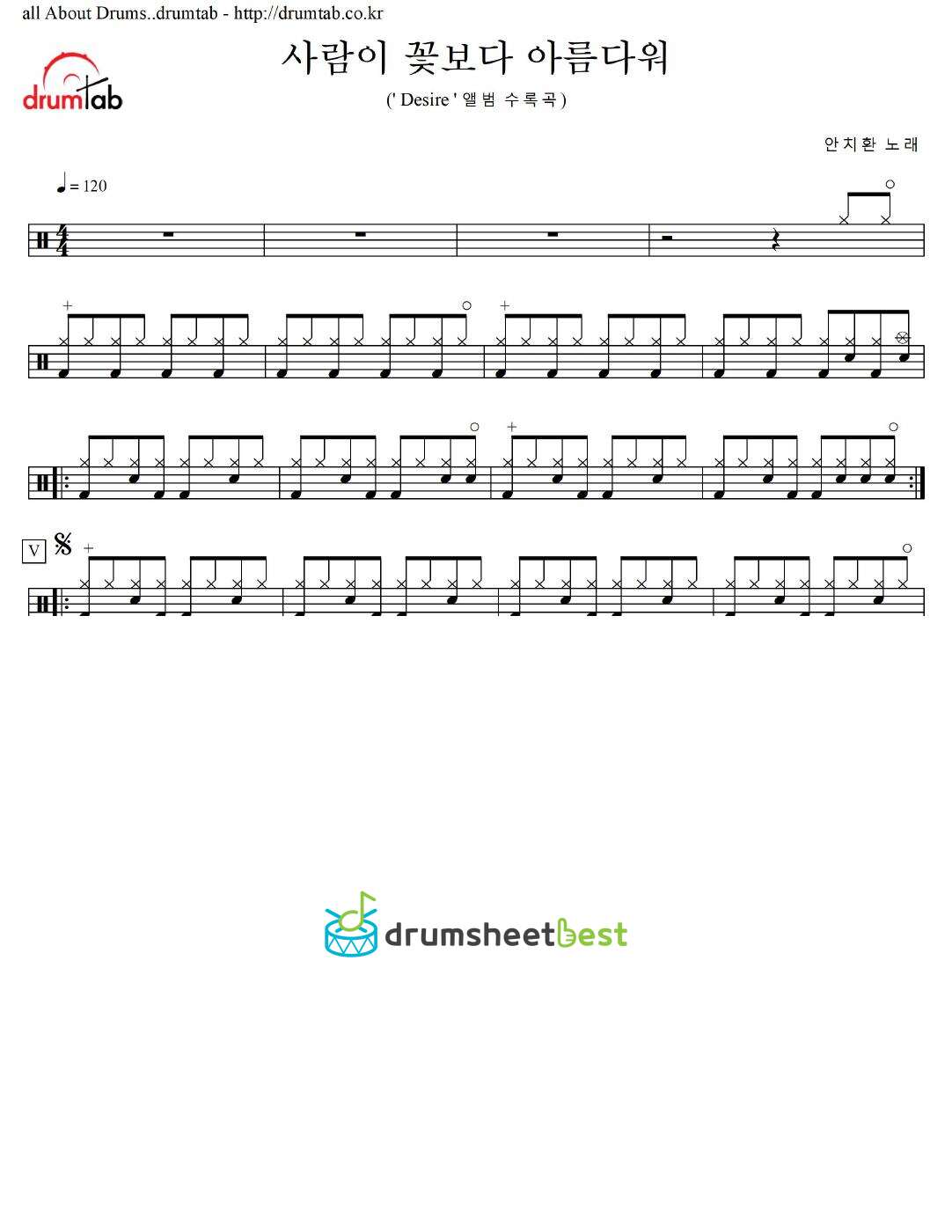 사람이 꽃보다 아름다워 preview page 1