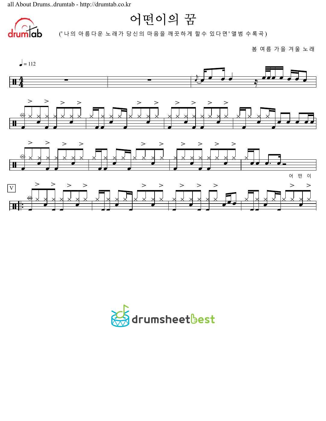 어떤이의 꿈 preview page 1