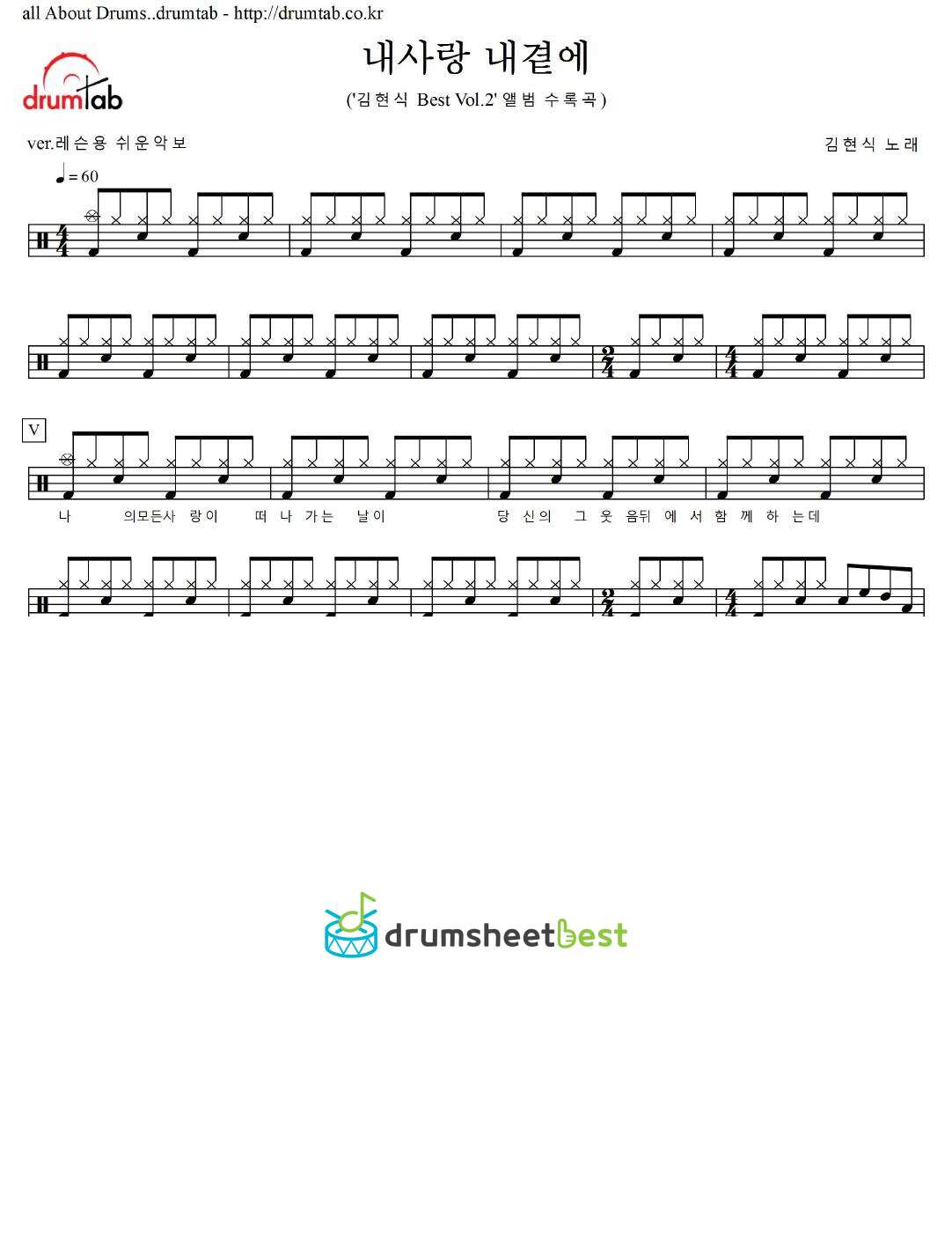 내사랑 내곁에 preview page 1