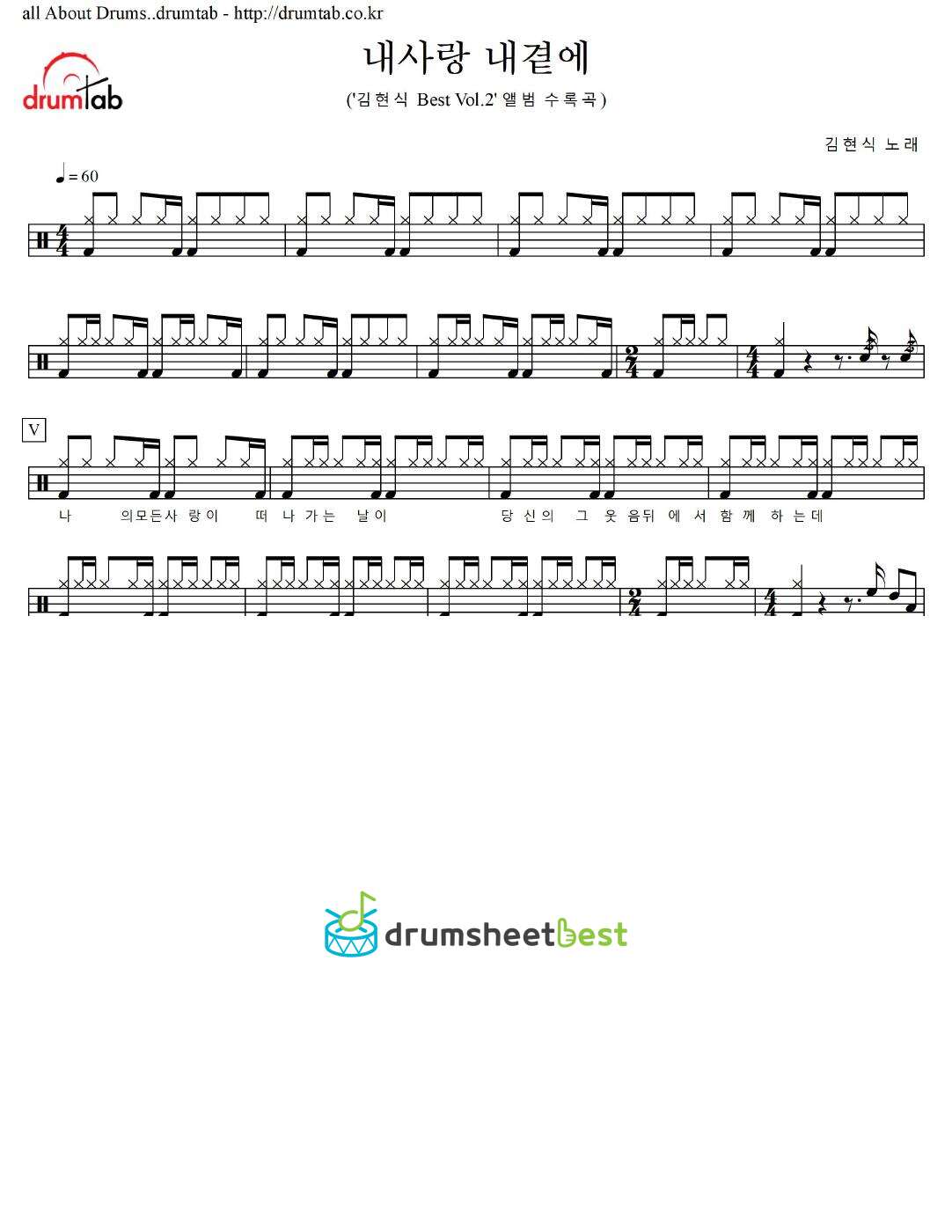 내사랑 내곁에 preview page 1