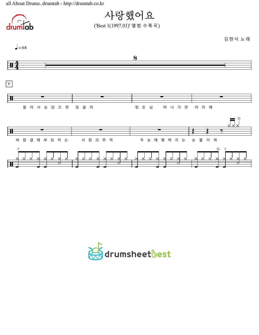 사랑했어요 preview page 1