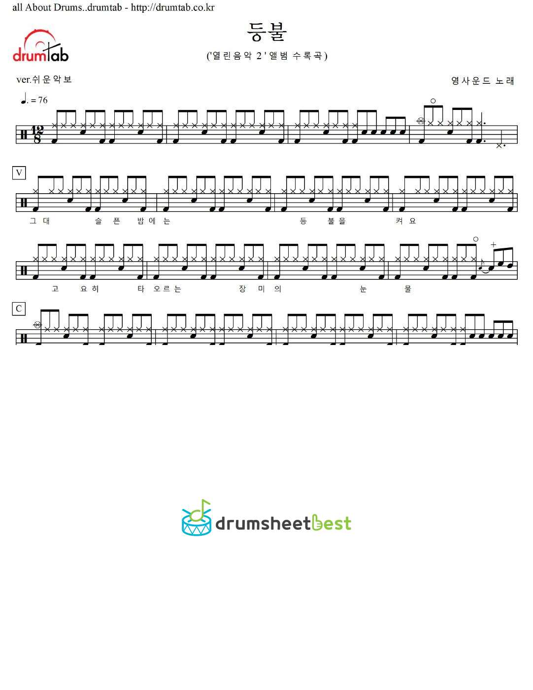 등불 preview page 1