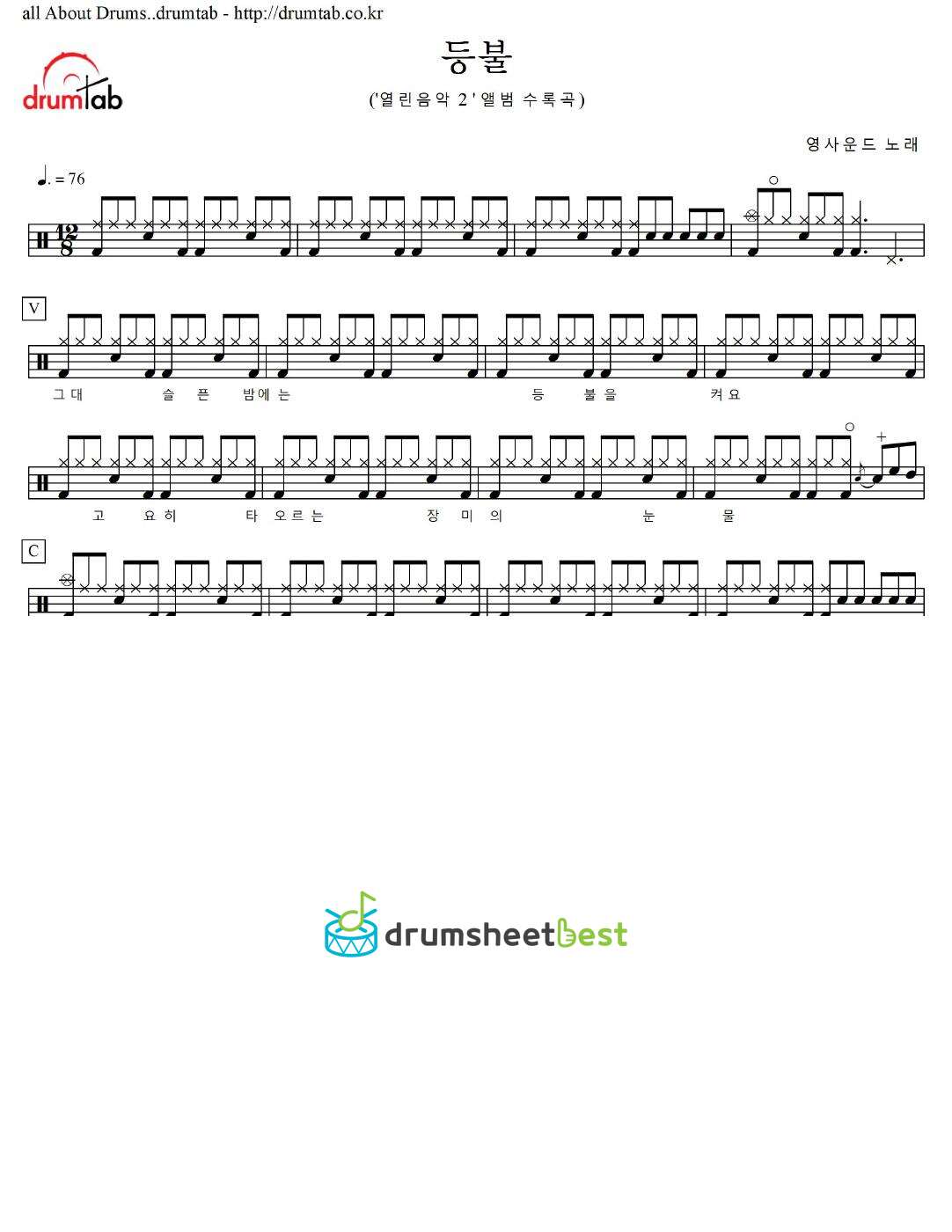 등불 preview page 1