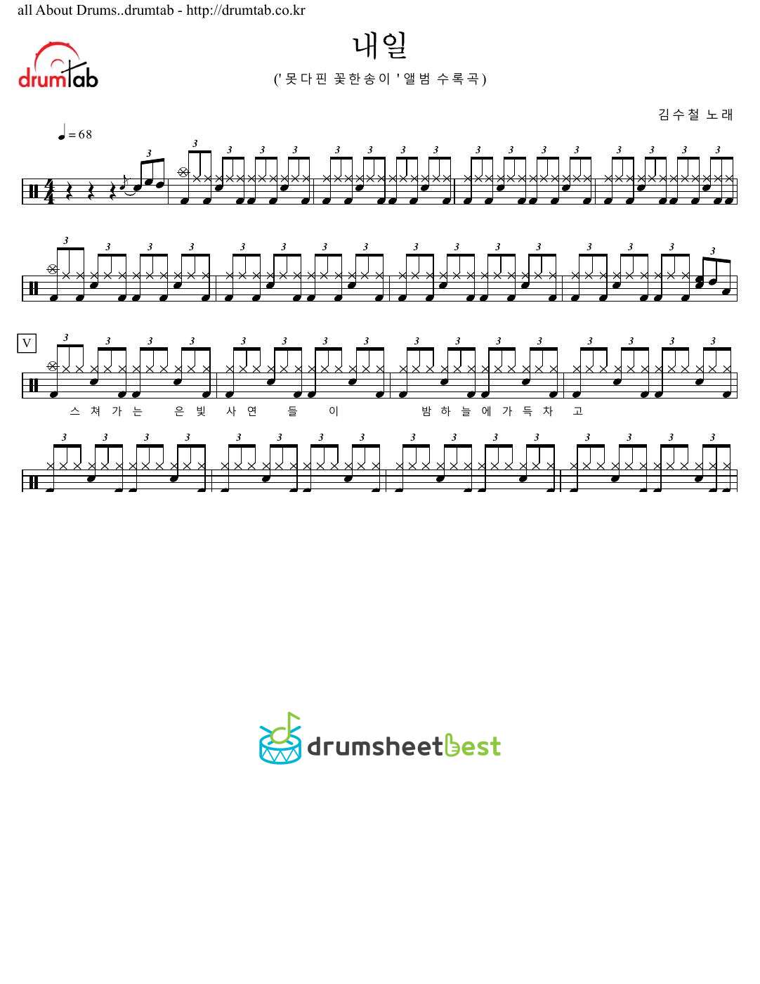 내일 preview page 1