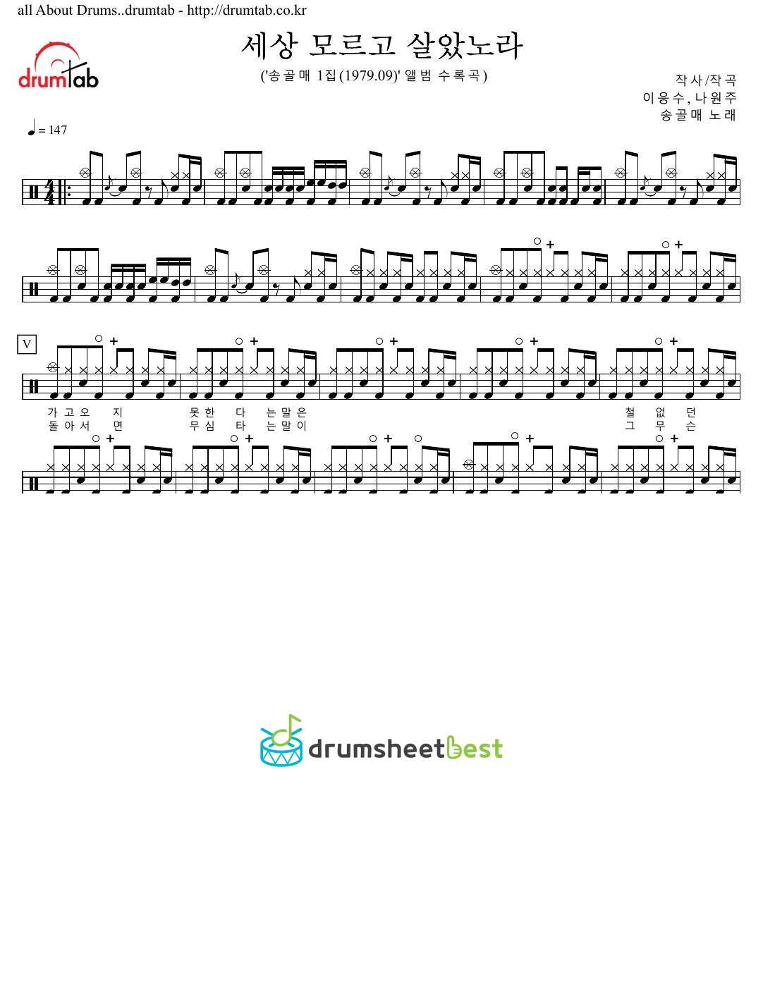 세상 모르고 살았노라 preview page 1