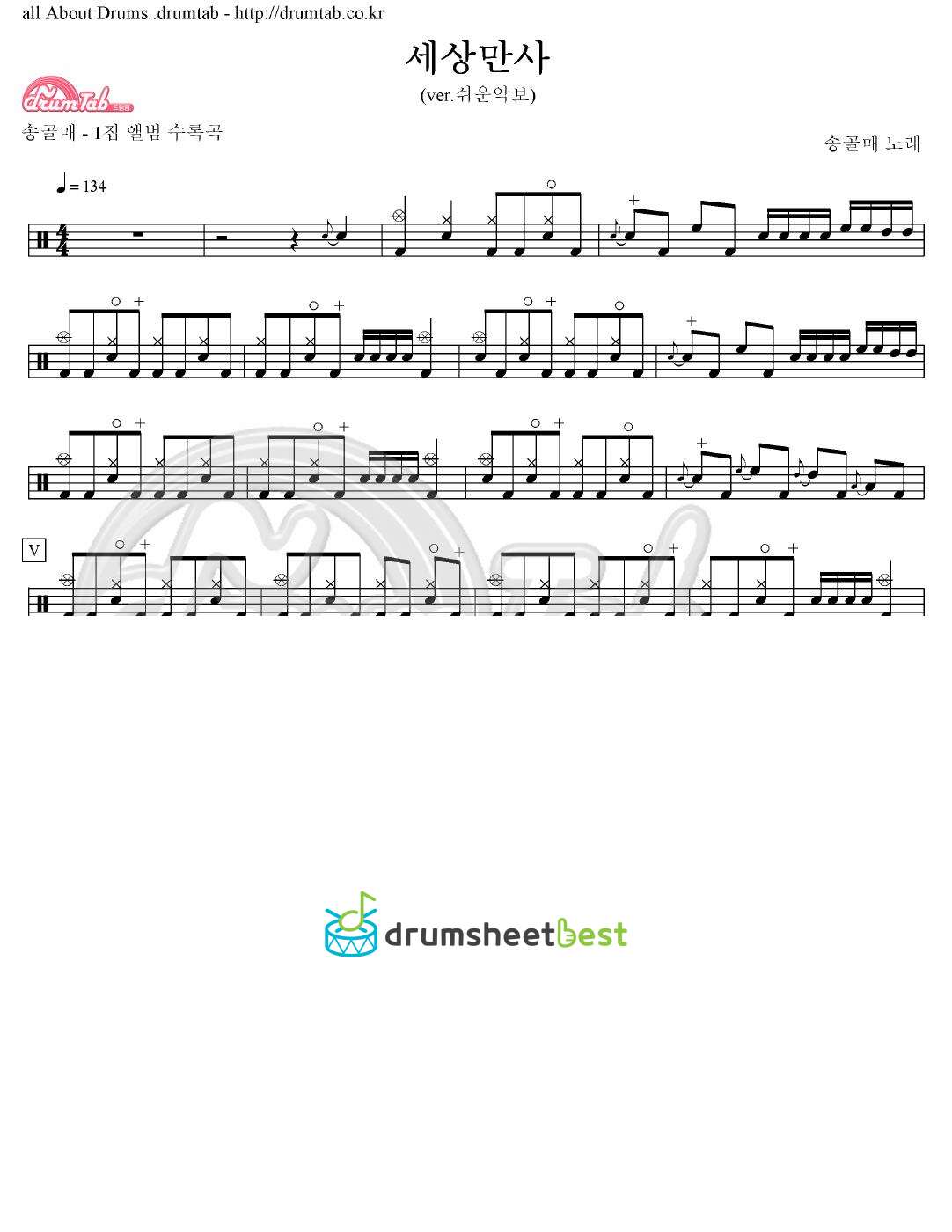 세상만사 preview page 1