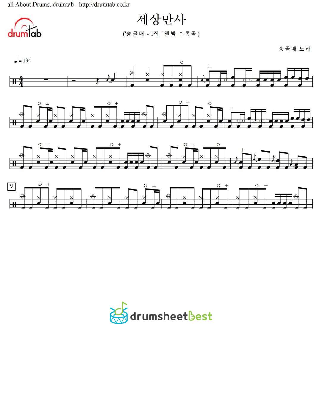 세상만사 preview page 1