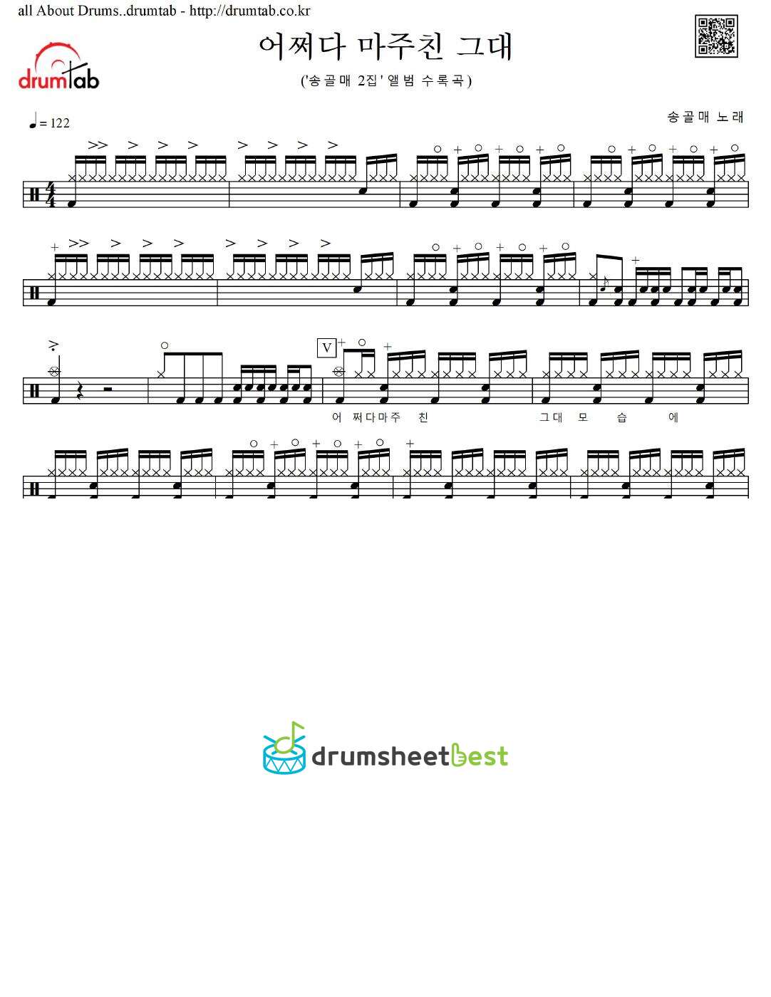 어쩌다 마주친 그대 preview page 1