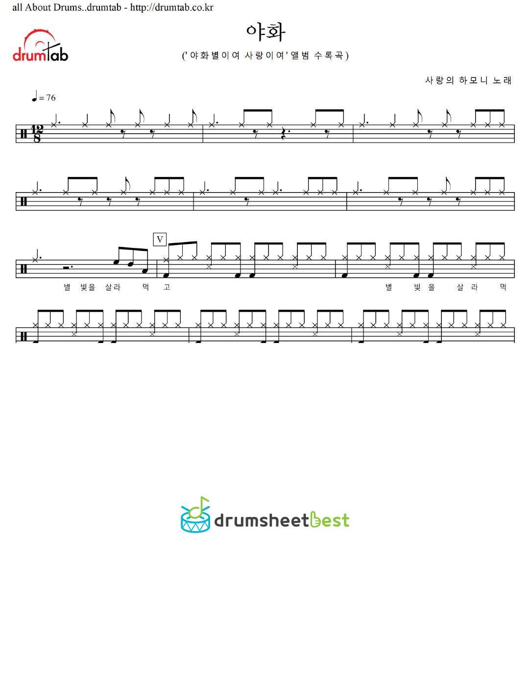 야화 preview page 1