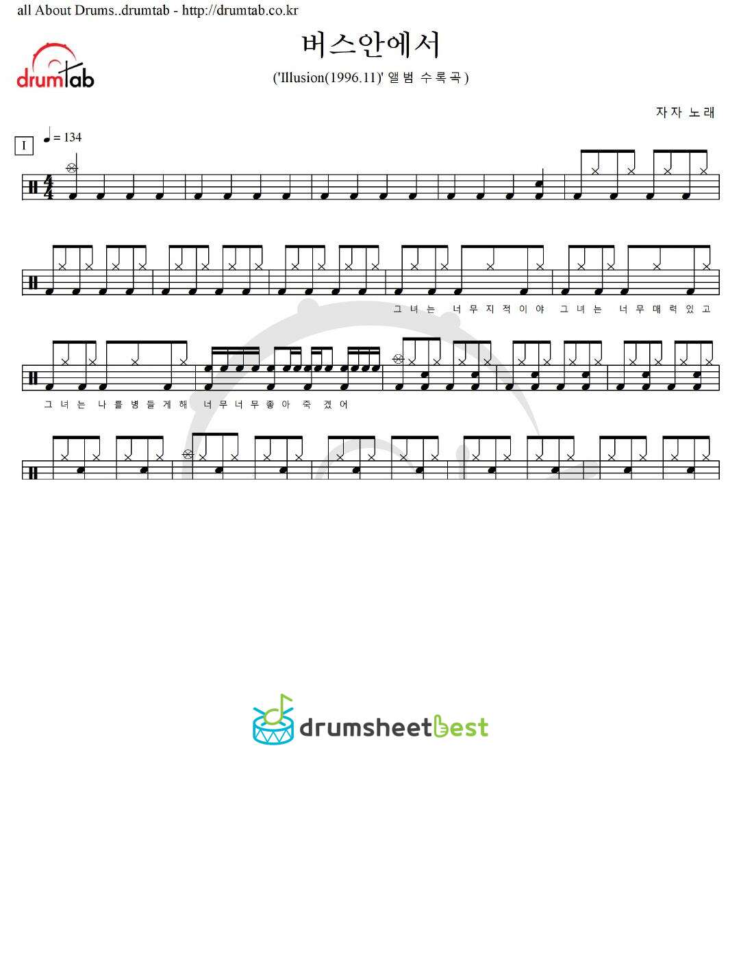 버스안에서 preview page 1