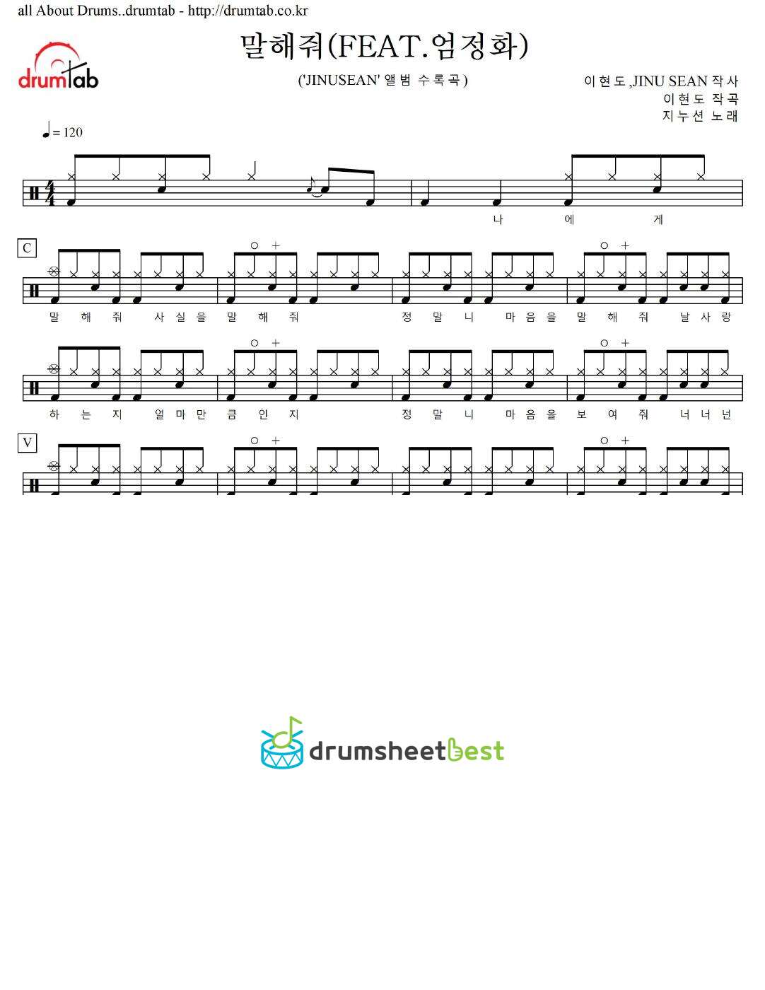 말해줘 (Featuring 엄정화) preview page 1