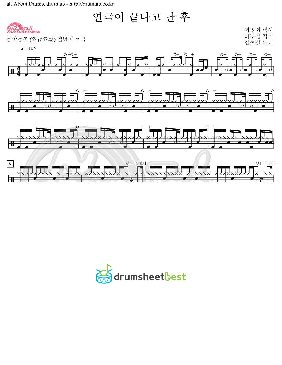 연극이 끝나고 난 후 preview page 1