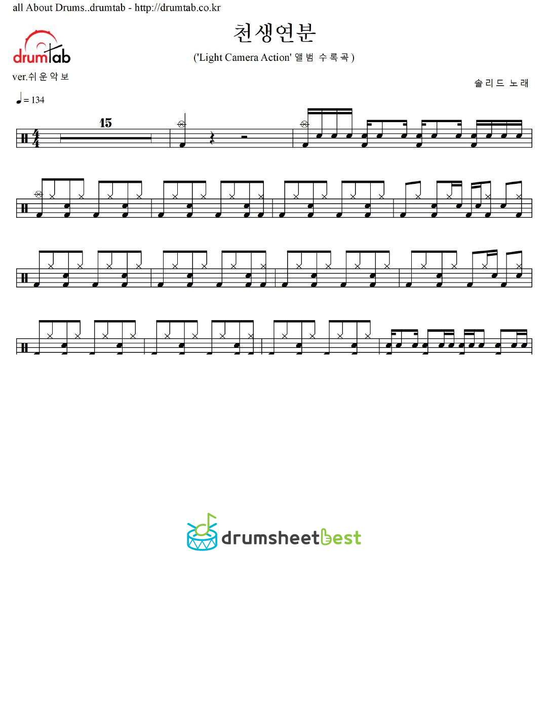 천생연분 preview page 1