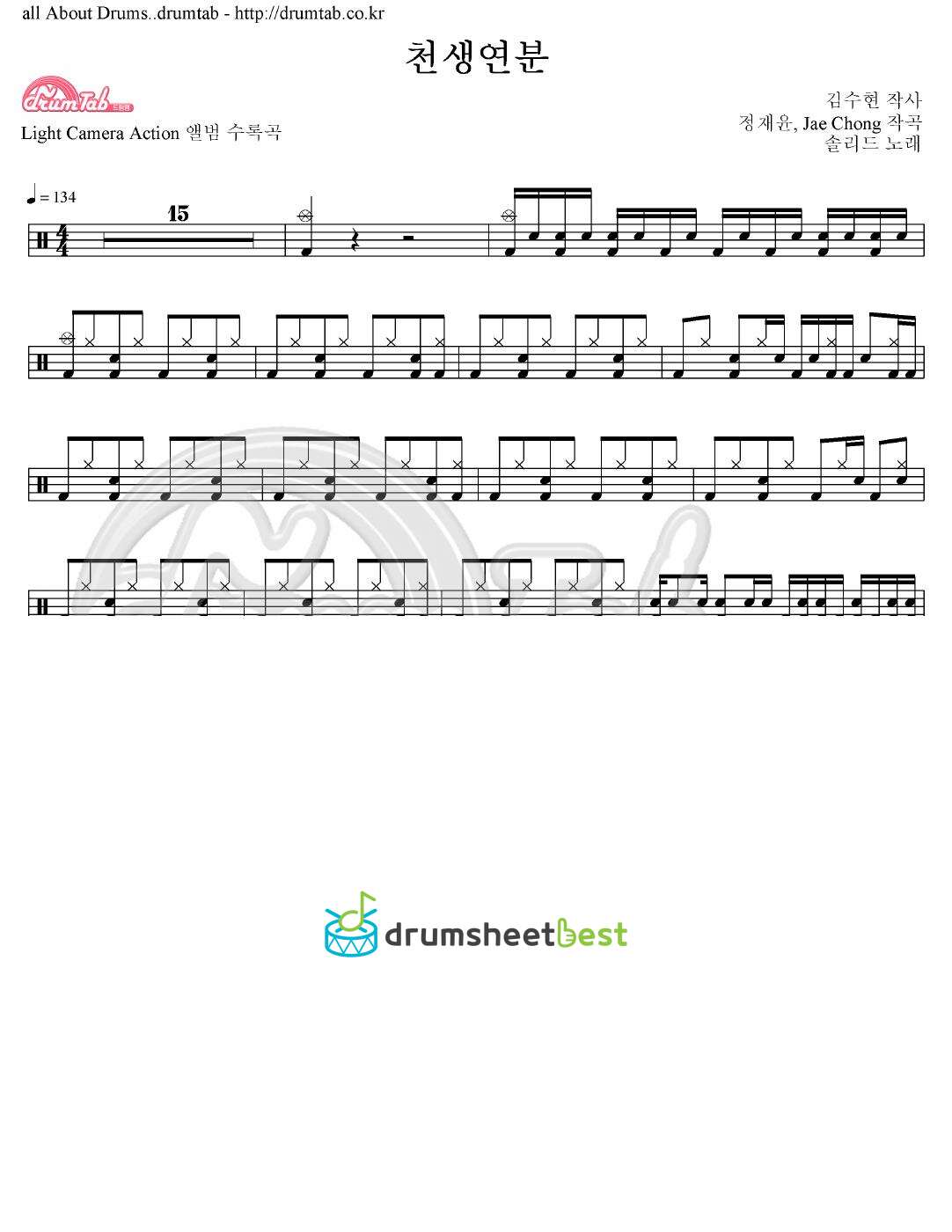 천생연분 preview page 1