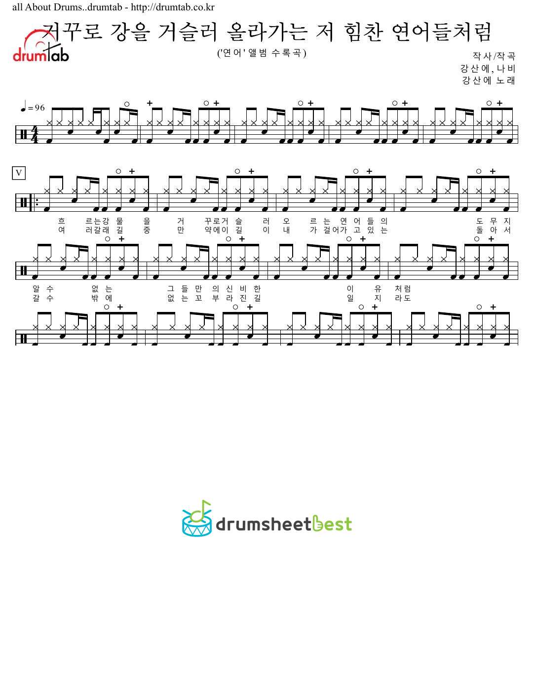 거꾸로 강을 거슬러 올라가는 preview page 1