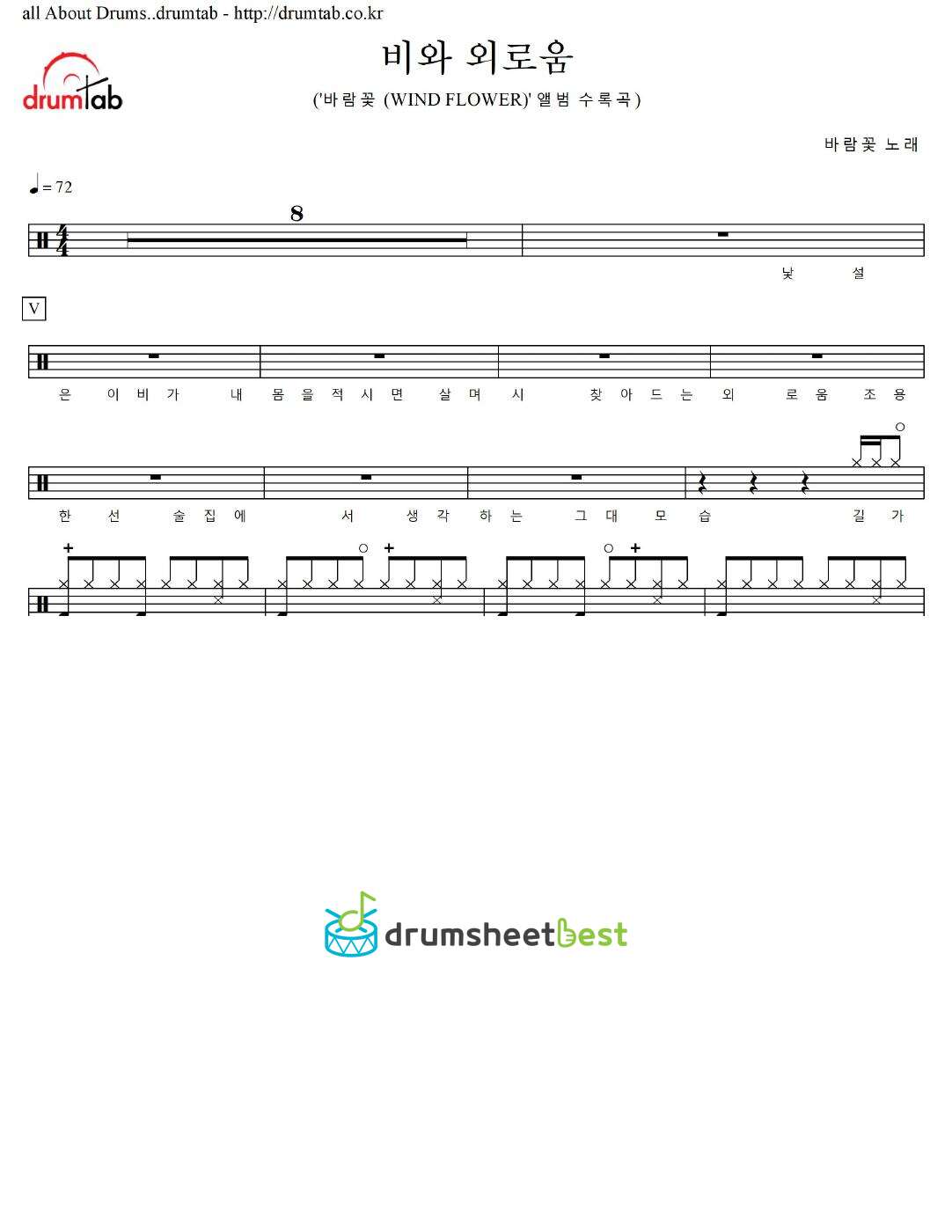 비와 외로움 preview page 1