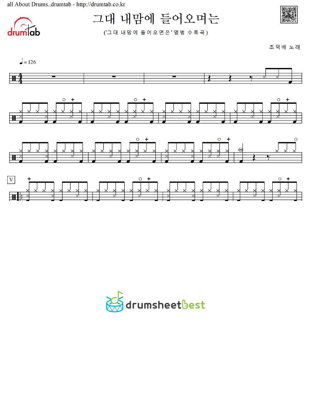 그대 내맘에 들어오며는 preview page 1