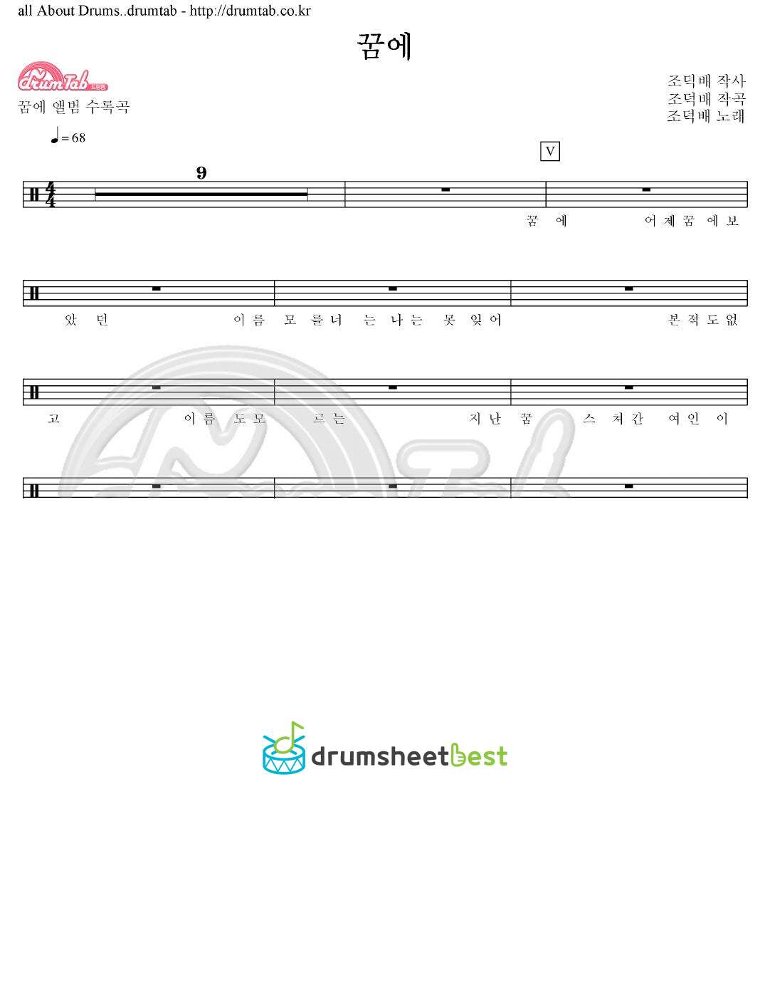 꿈에 preview page 1