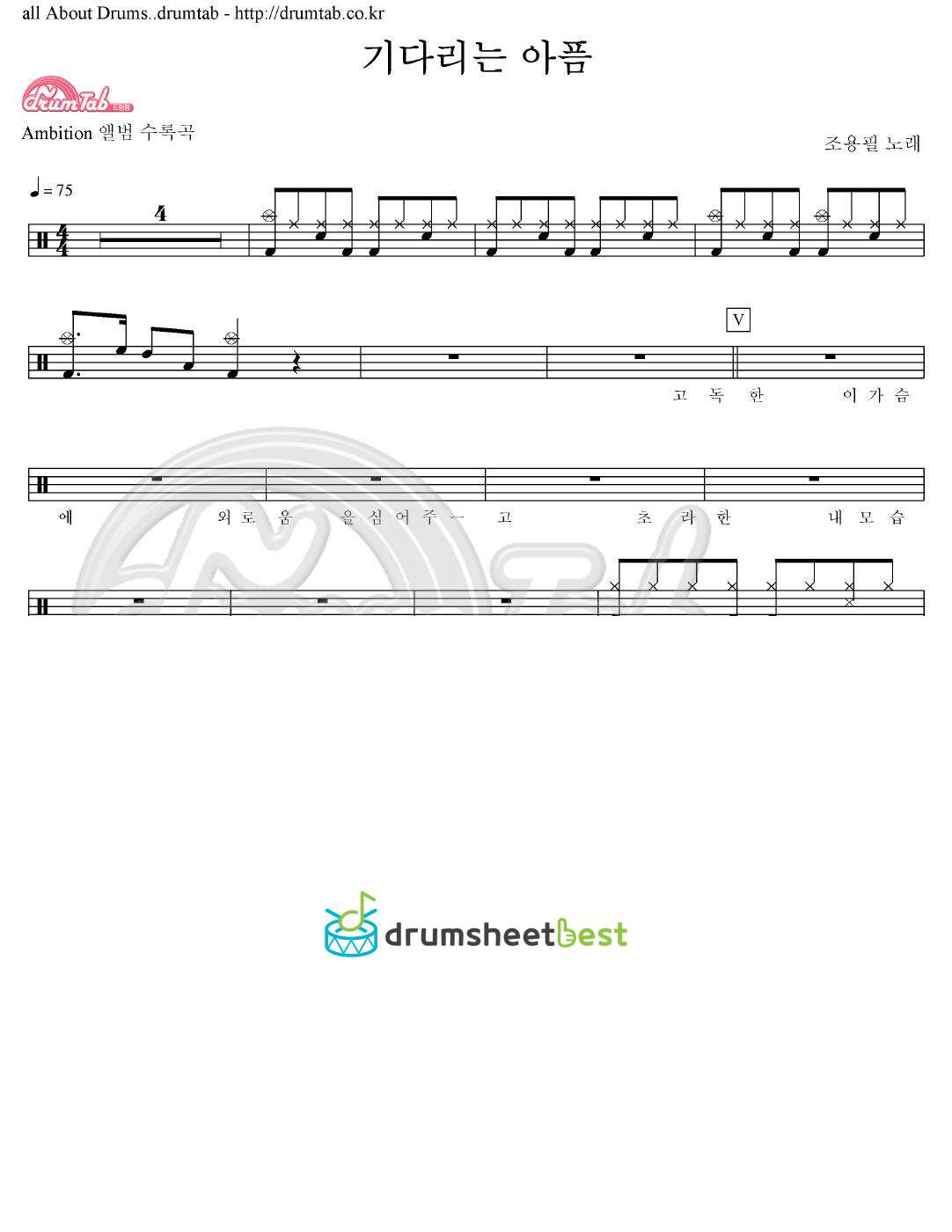 기다리는 아픔 preview page 1