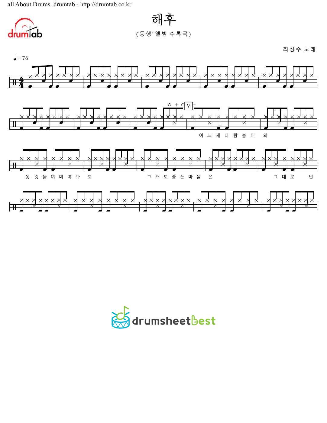 해후 preview page 1