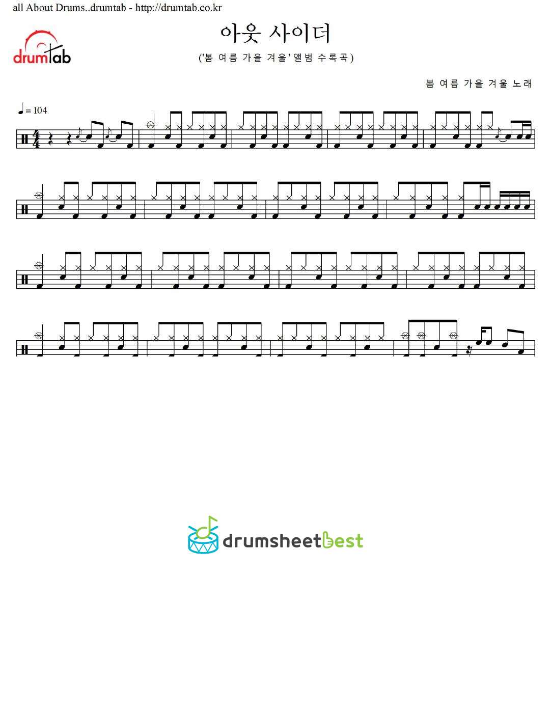 아웃 사이더 preview page 1