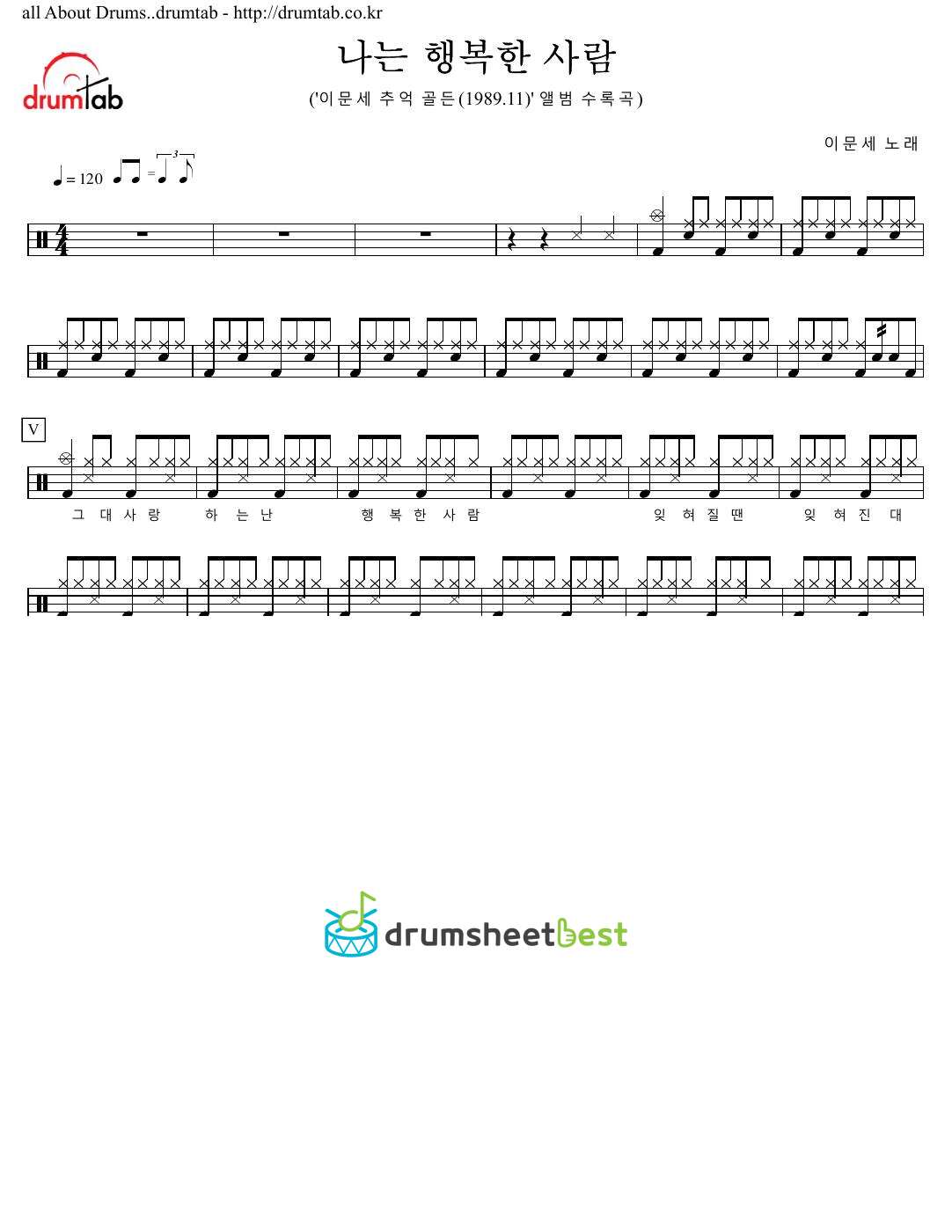 나는 행복한 사람 preview page 1