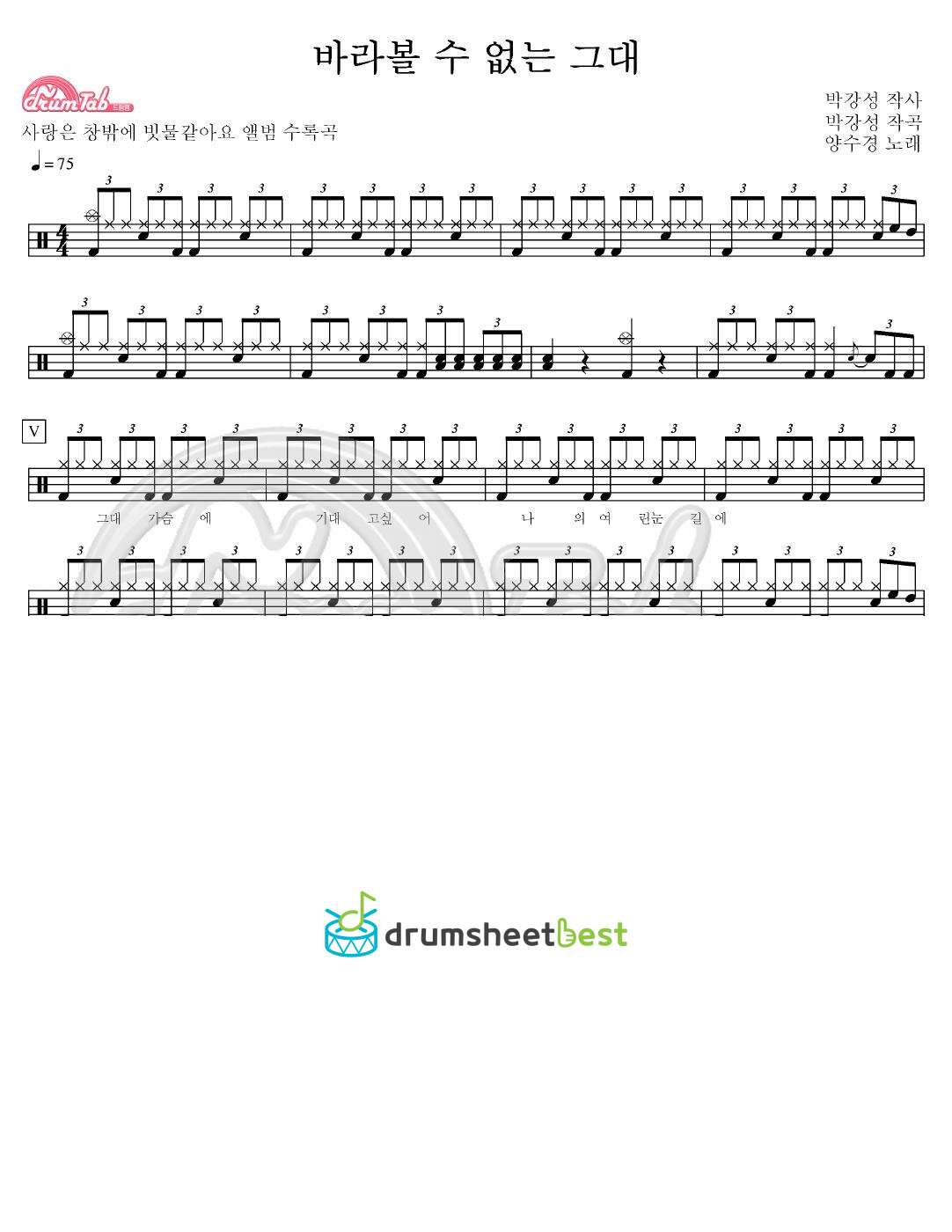 바라볼 수 없는 그대 preview page 1