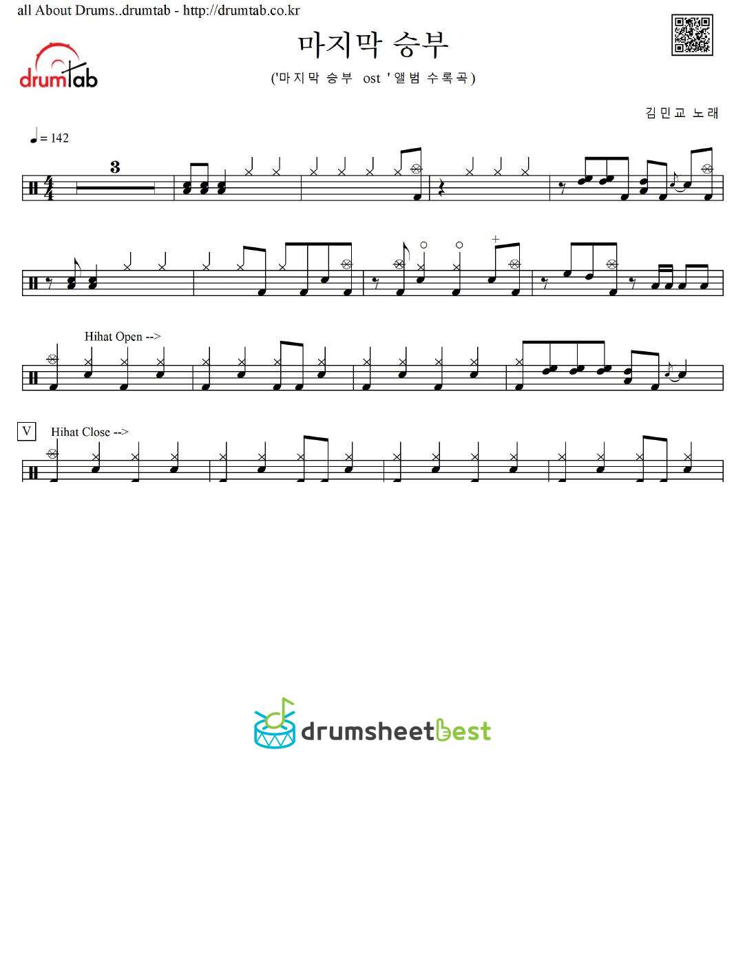 마지막 승부 (The Last Match) preview page 1