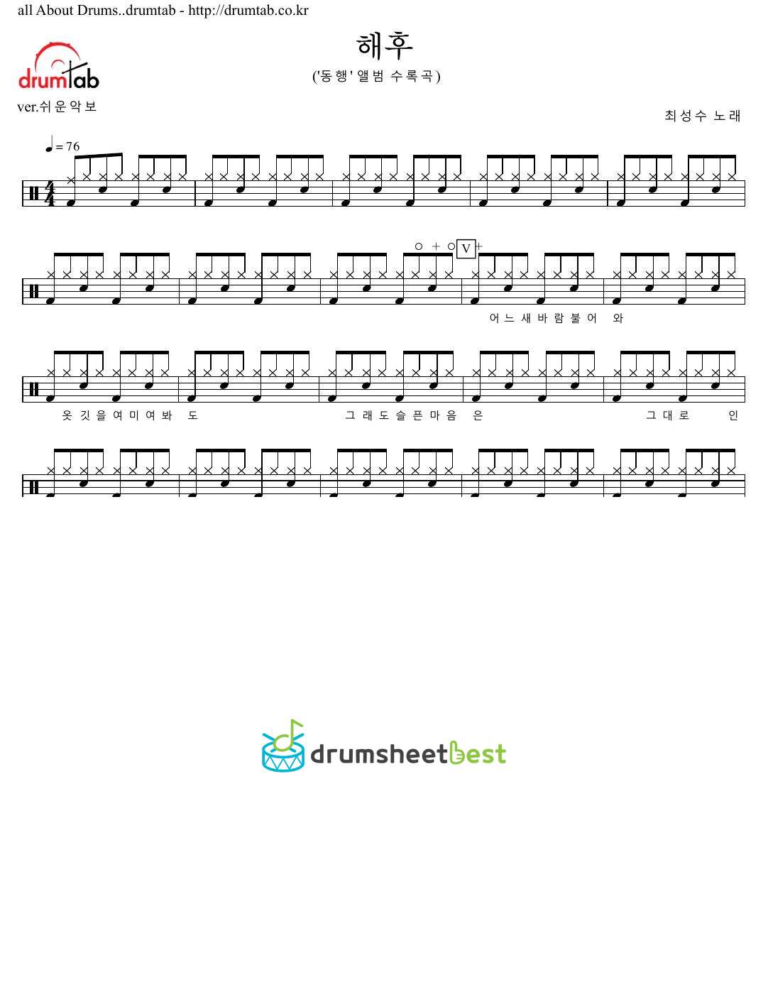 해후 preview page 1