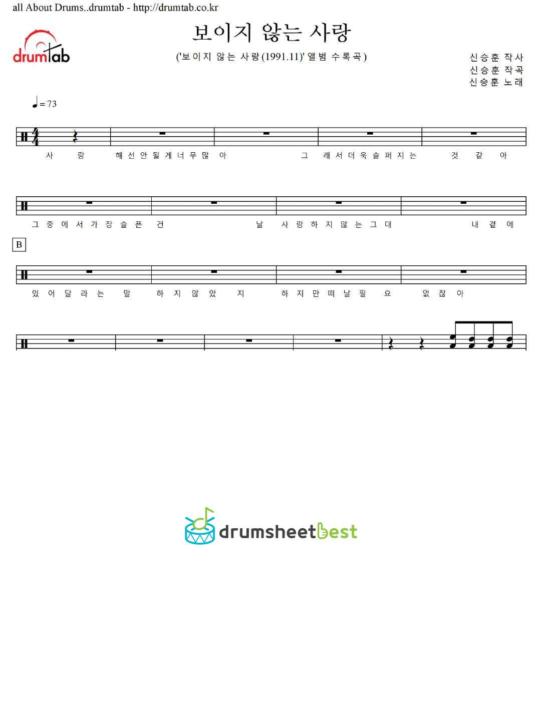 보이지 않는 사랑 preview page 1