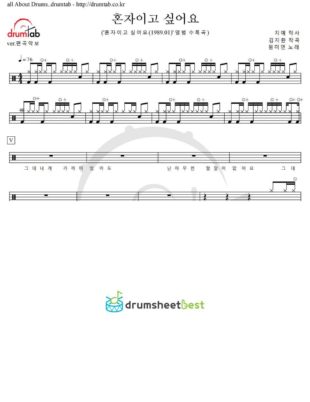 혼자이고 싶어요 preview page 1